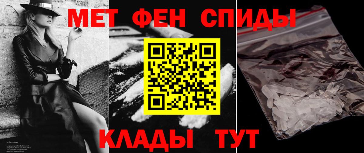 АМФЕТАМИН 97% Павлово