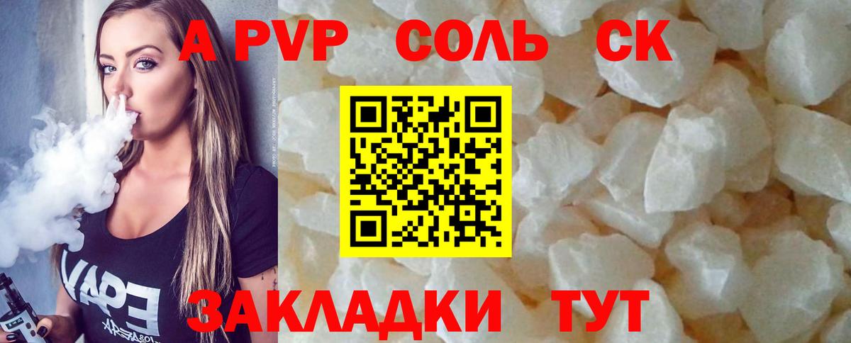 A-PVP СК КРИС Павлово