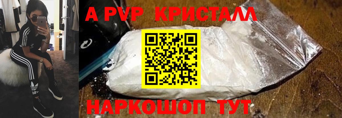 Alfa_PVP мука  Alpha-PVP VHQ  Вход с VPN  Павлово 