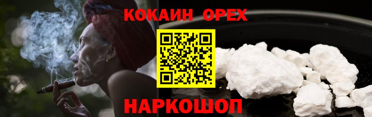 Кокаин 98% Павлово