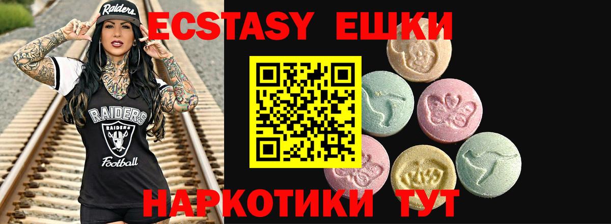 Павлово  Экстази  Вход с VPN    рабочий сайт  Ecstasy Punisher  ЭКСТАЗИ таблы 