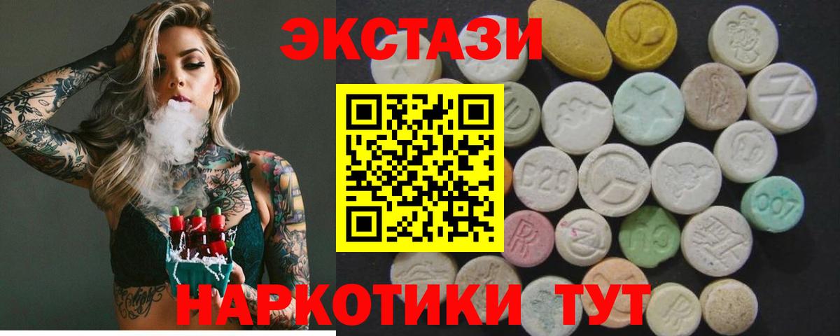 Ecstasy DUBAI Павлово