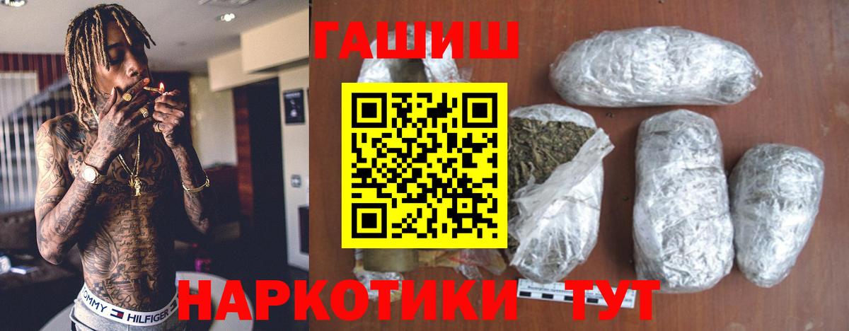 Павлово  ГАШ hashish  Вход с VPN  Гашиш индика сатива 