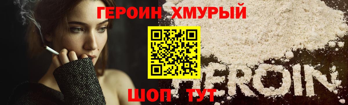Павлово  Героин Heroin  Героин  Вход с VPN 