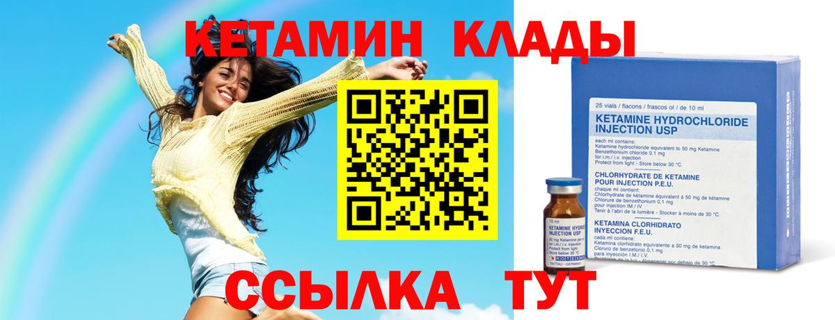Павлово  сайты даркнета телеграм  Вход с VPN  КЕТАМИН ketamine 