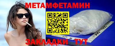 мет Славянск-на-Кубани