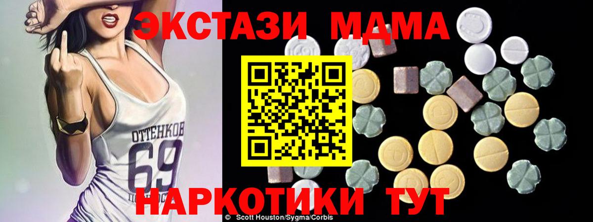 МДМА VHQ  Вход с VPN  Павлово 