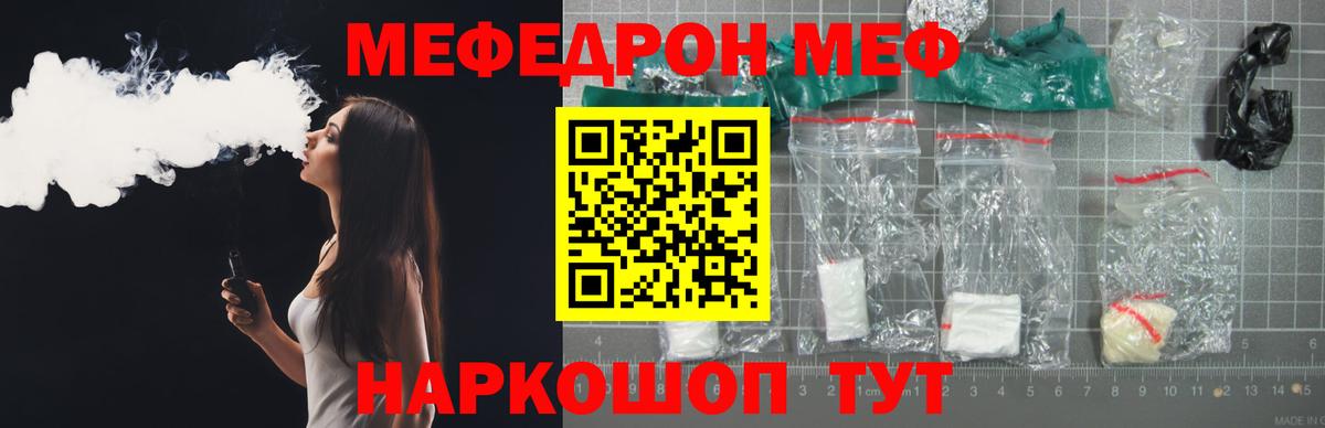   зеркало  Меф  Павлово  Вход с VPN  МЯУ-МЯУ кристаллы  МЕФ VHQ 