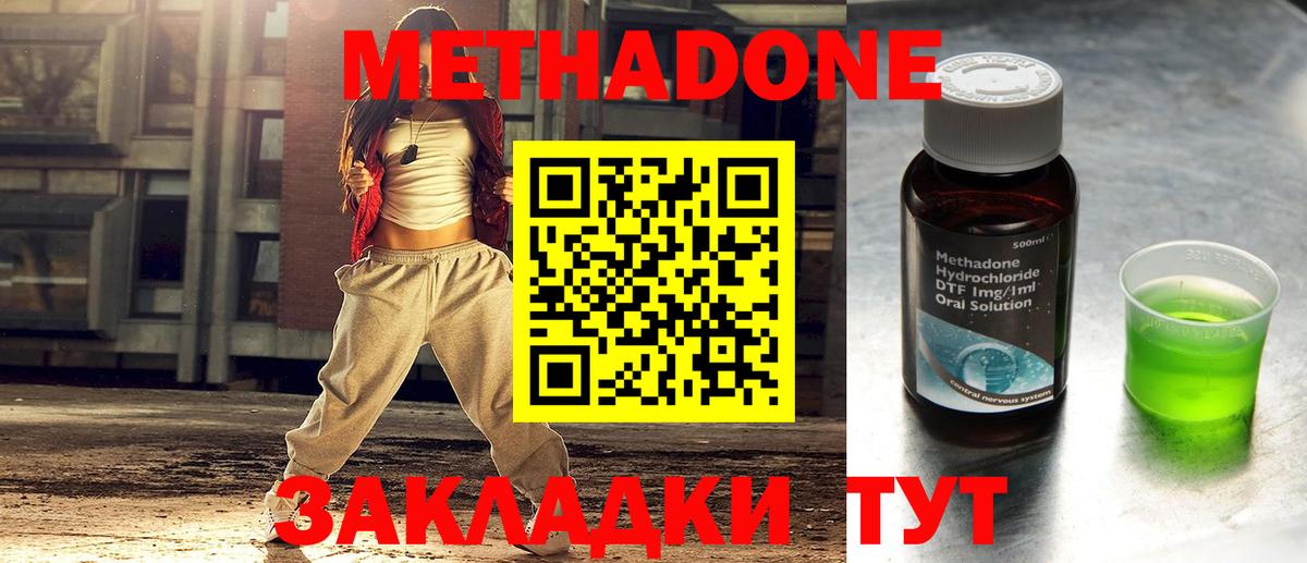 мега как зайти  Вход с VPN  Павлово  Метадон methadone  МЕТАДОН белоснежный 