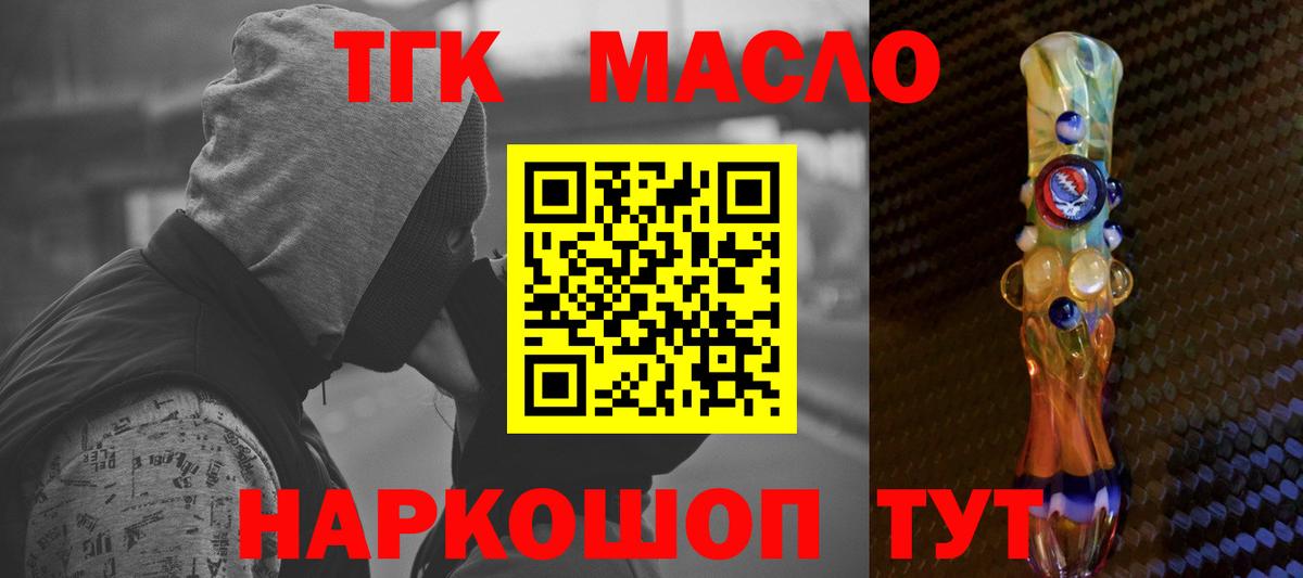 Дистиллят ТГК жижа Павлово
