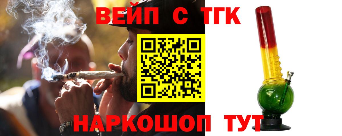 Дистиллят ТГК вейп  Дистиллят ТГК гашишное масло  Павлово  Вход с VPN 
