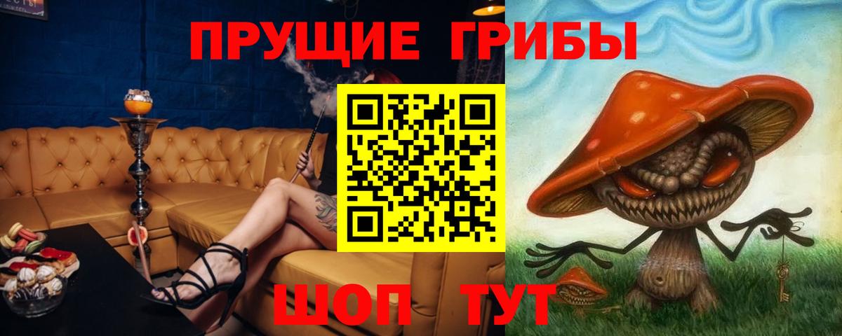 Галлюциногенные грибы мухоморы  Вход с VPN  Павлово 