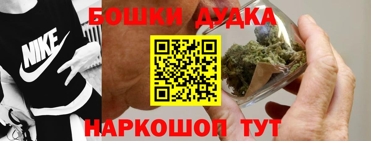 МАРИХУАНА планчик  Бошки марихуана план  Вход с VPN  Марихуана план  Павлово 